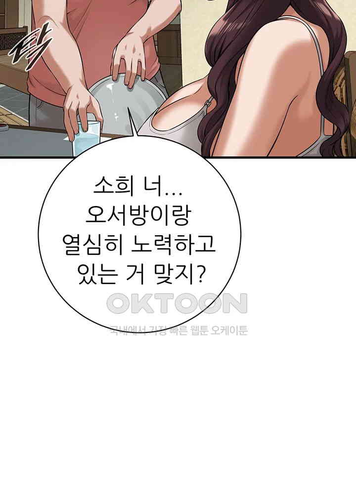 Bastard Raw Chapter 57 Page 35