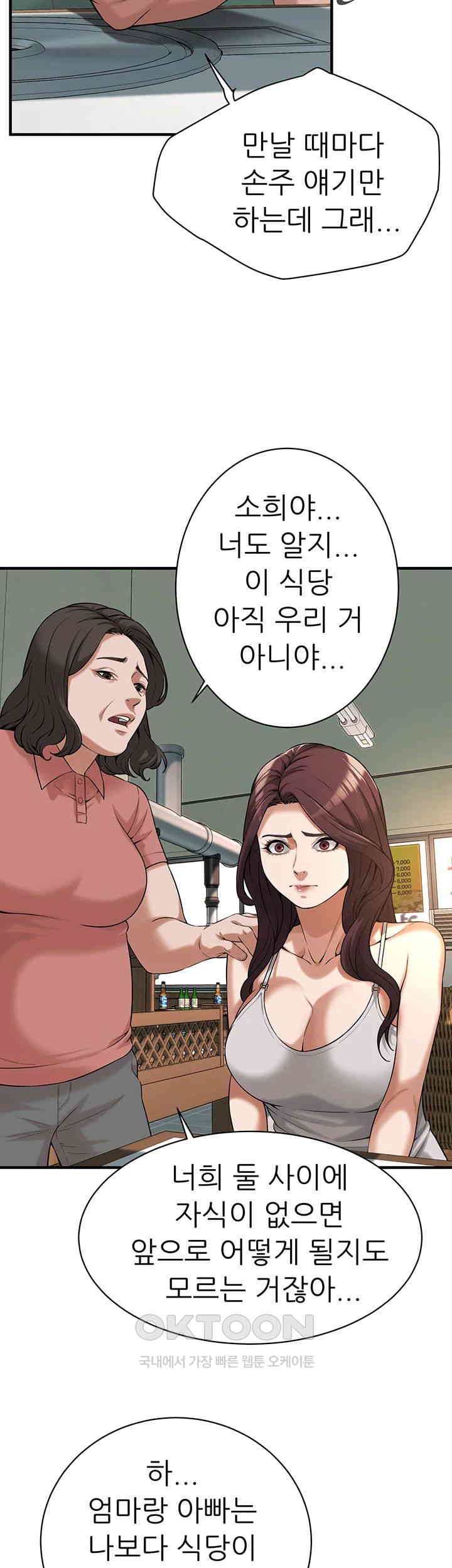 Bastard Raw Chapter 57 Page 37