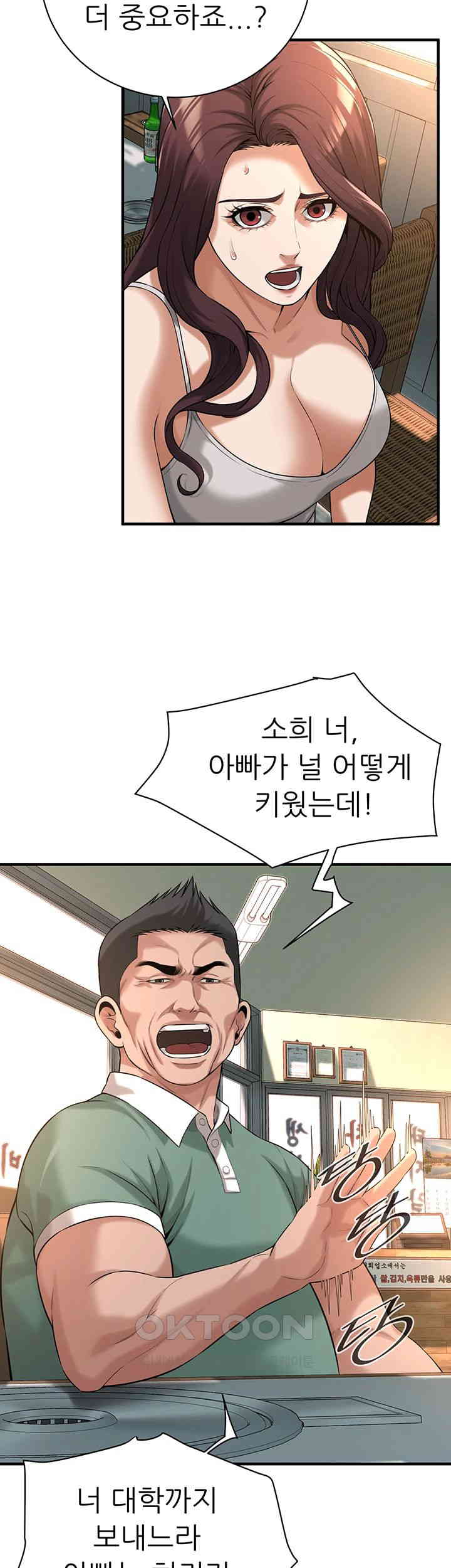 Bastard Raw Chapter 57 Page 38