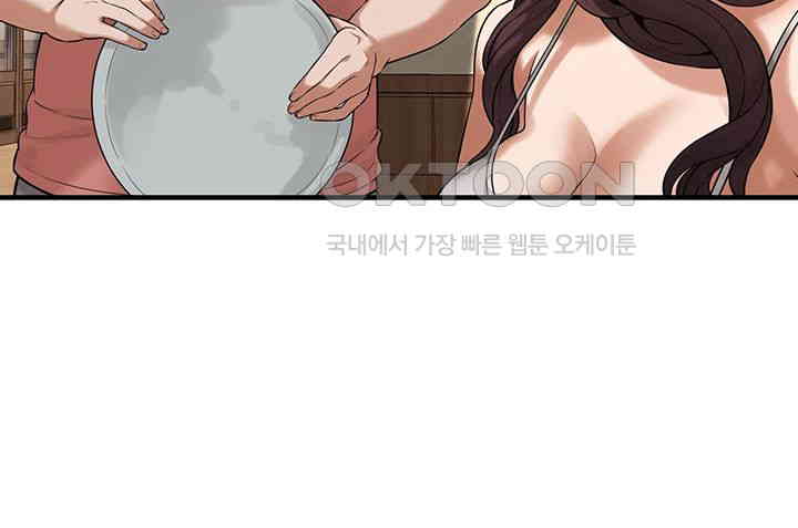 Bastard Raw Chapter 57 Page 40