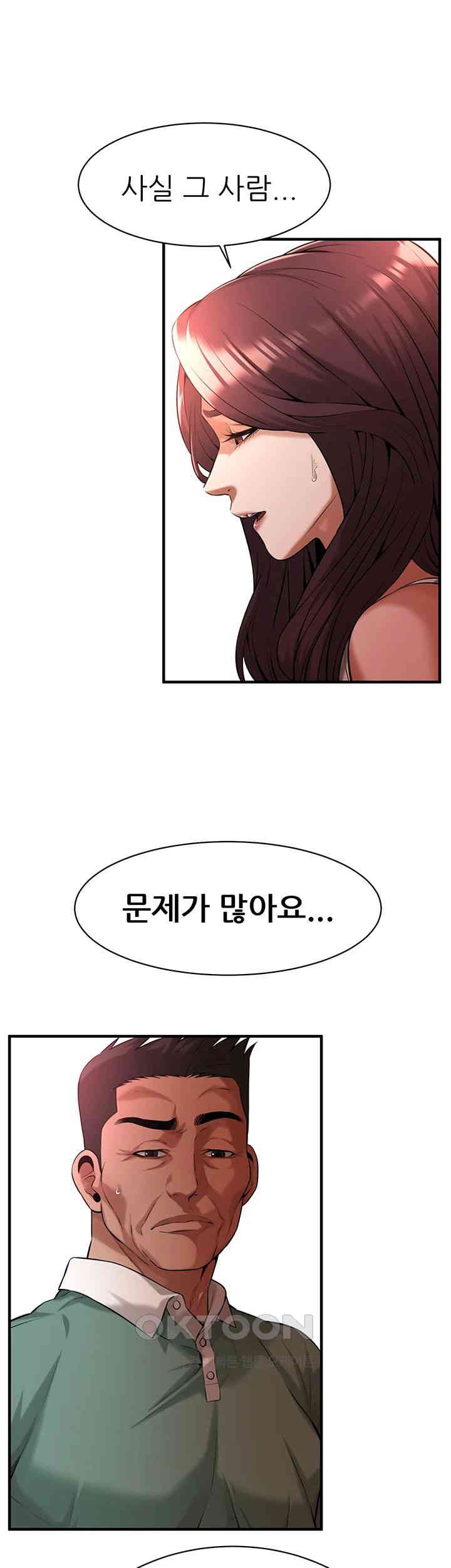 Bastard Raw Chapter 57 Page 41