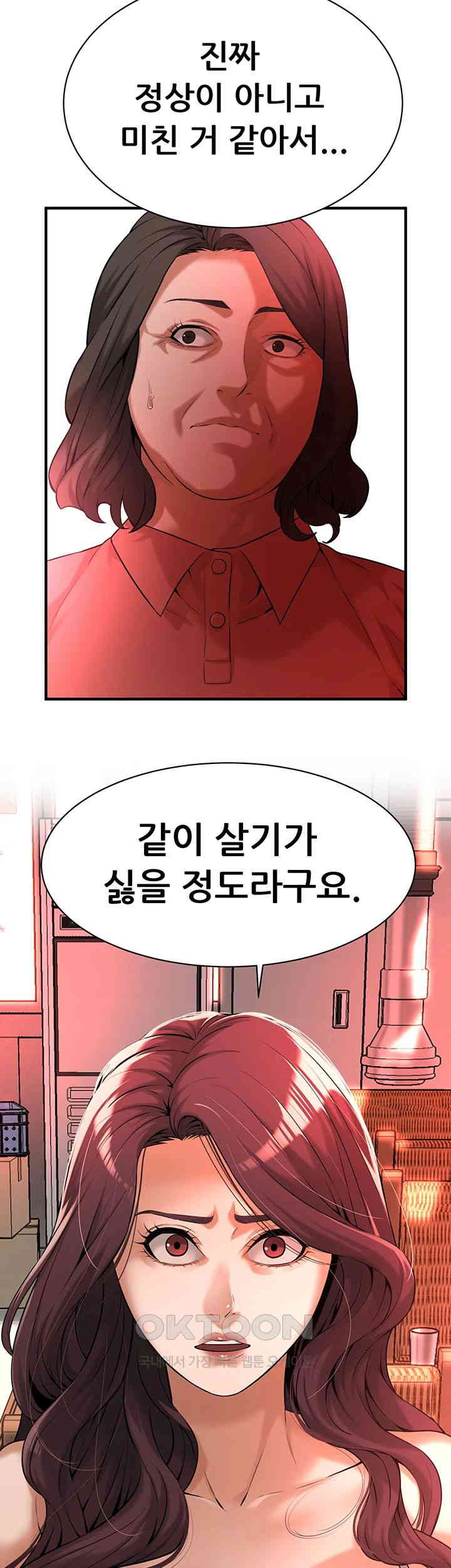Bastard Raw Chapter 57 Page 42