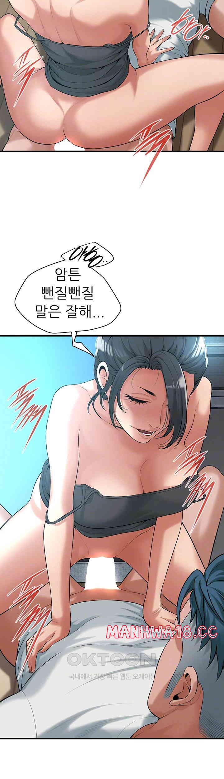 Bastard Raw Chapter 57 Page 9