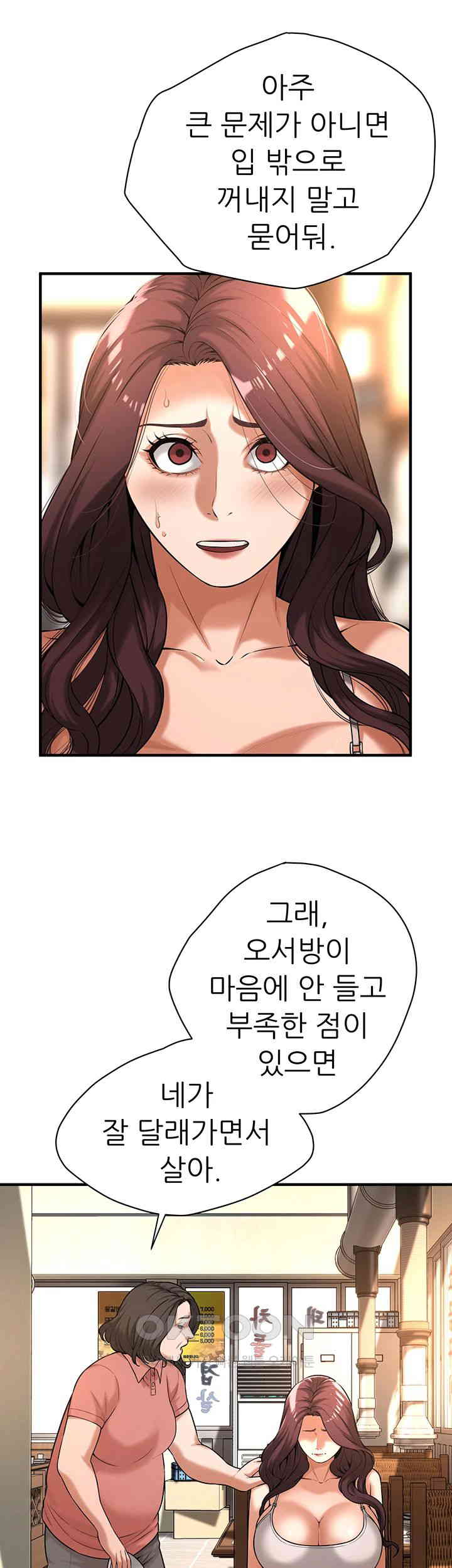 Bastard Raw Chapter 58 Page 11
