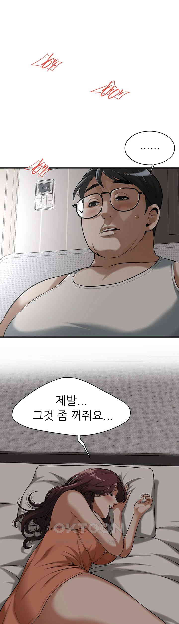 Bastard Raw Chapter 58 Page 16
