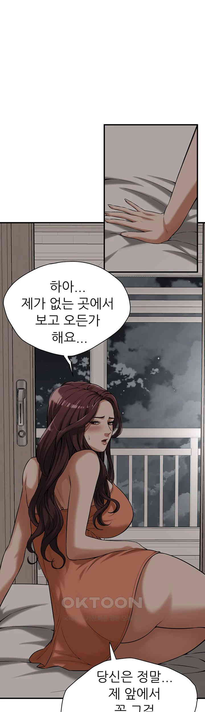 Bastard Raw Chapter 58 Page 18