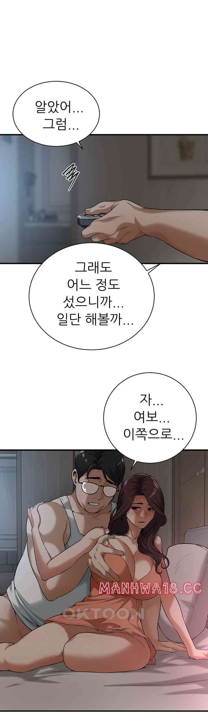 Bastard Raw Chapter 58 Page 21