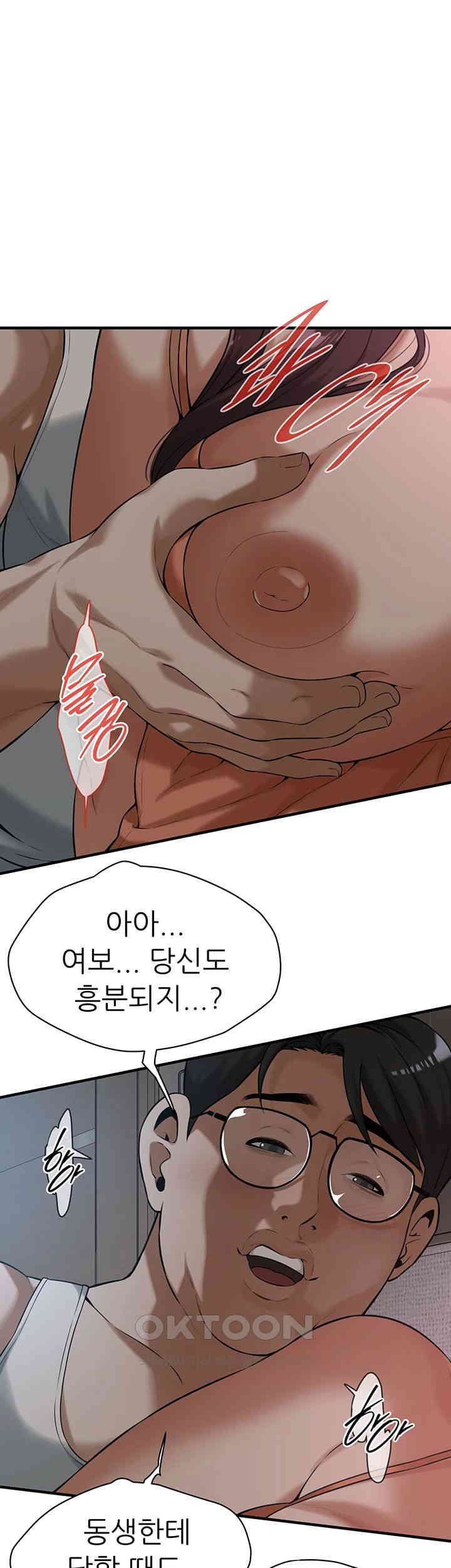 Bastard Raw Chapter 58 Page 22