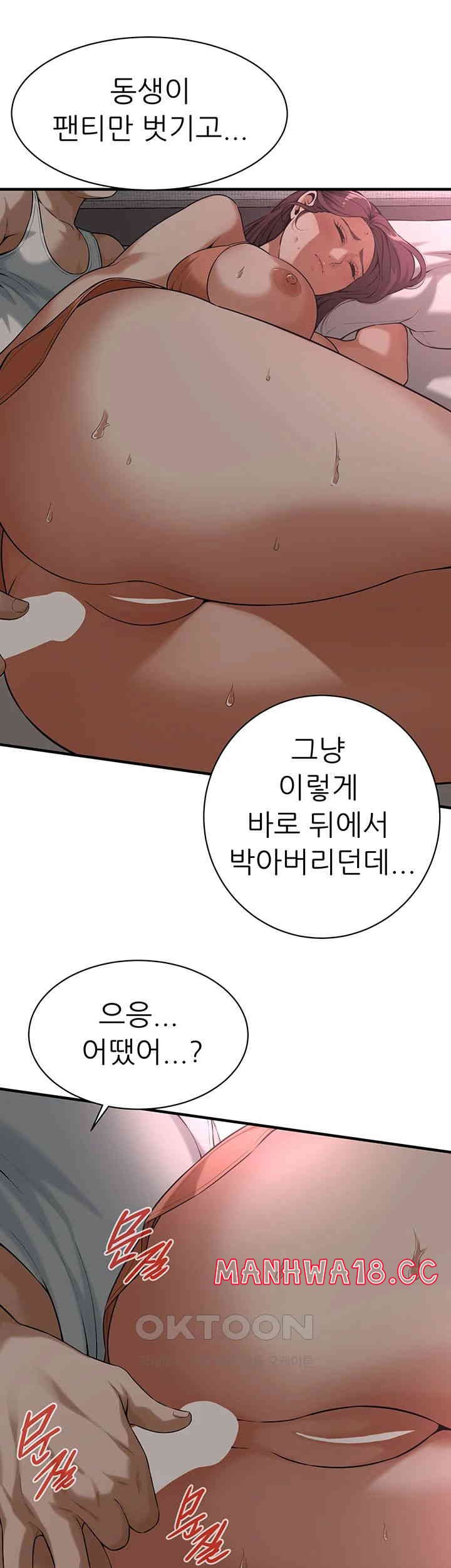 Bastard Raw Chapter 58 Page 26