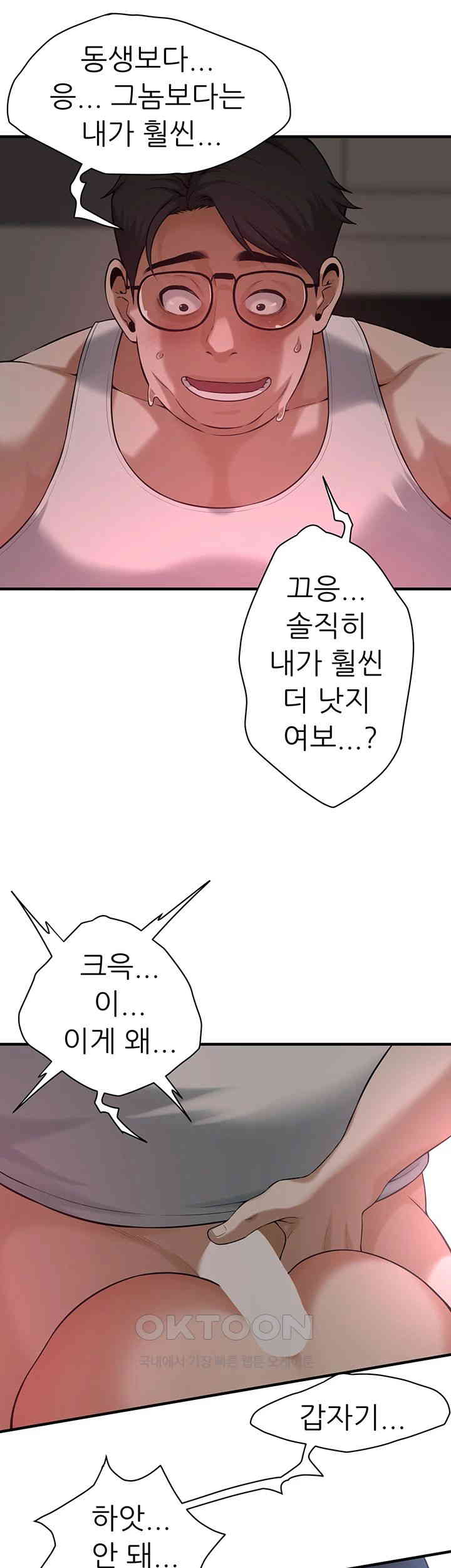 Bastard Raw Chapter 58 Page 31