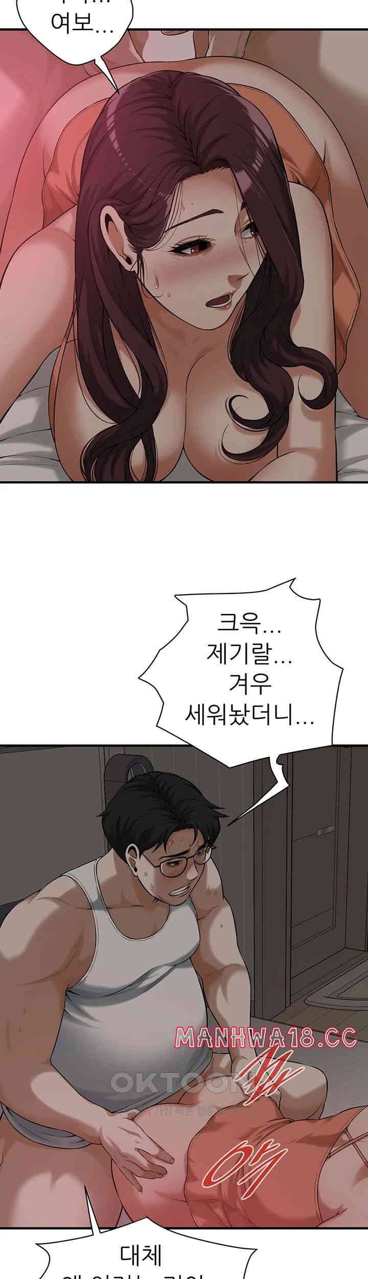 Bastard Raw Chapter 58 Page 33