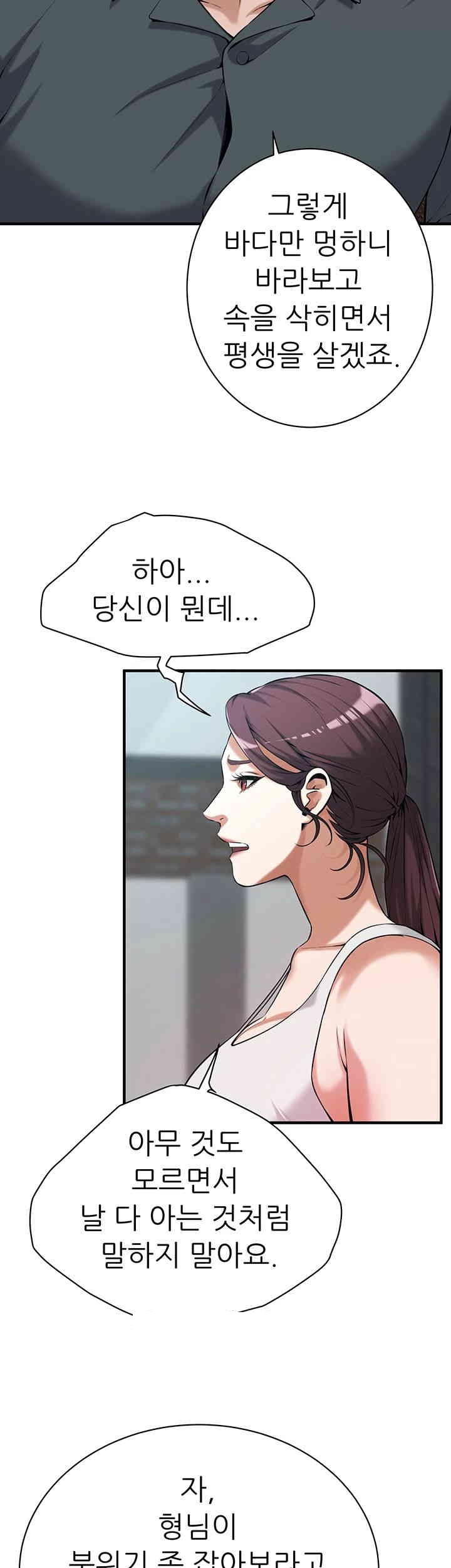 Bastard Raw Chapter 59 Page 22