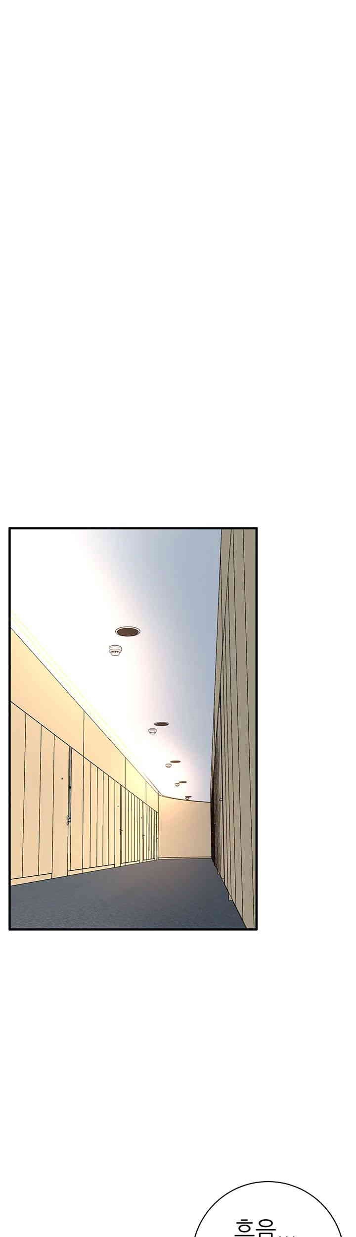 Bastard Raw Chapter 59 Page 27