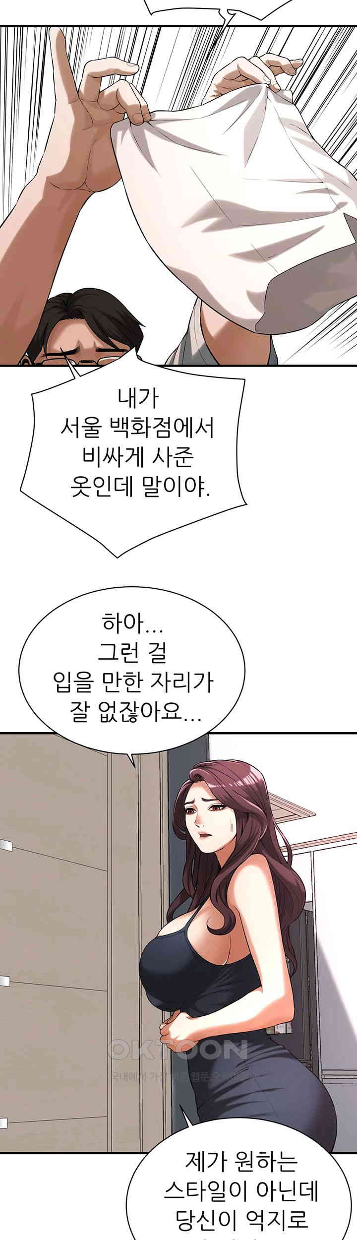 Bastard Raw Chapter 59 Page 32