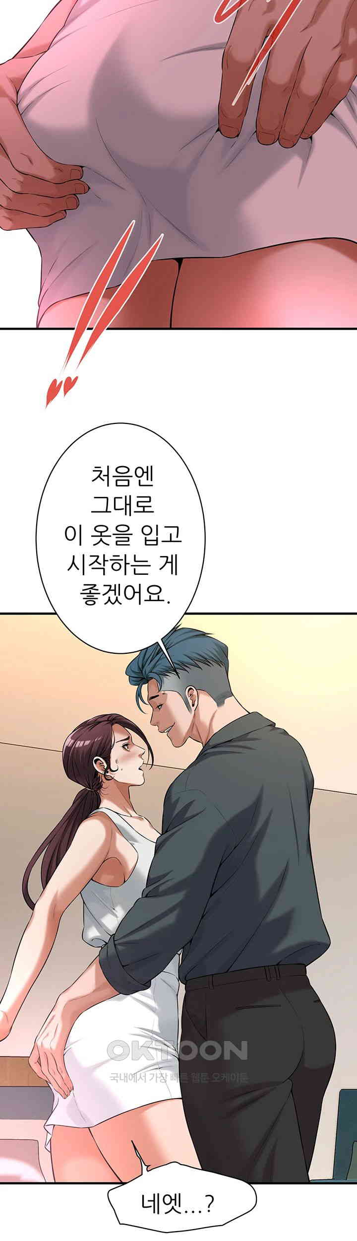 Bastard Raw Chapter 59 Page 38