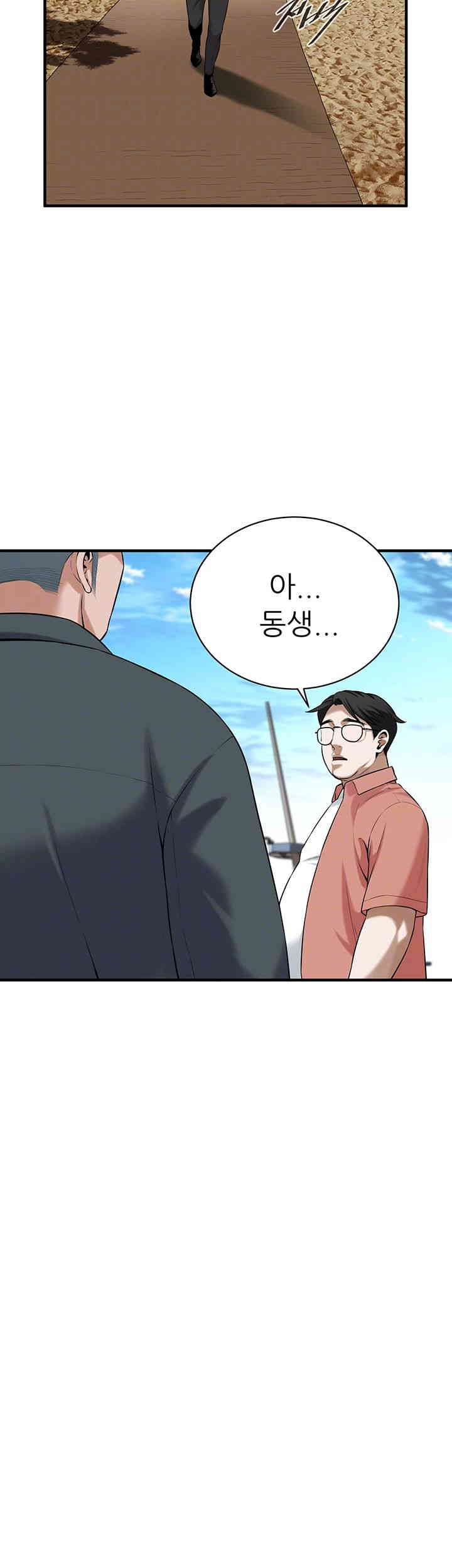 Bastard Raw Chapter 59 Page 4