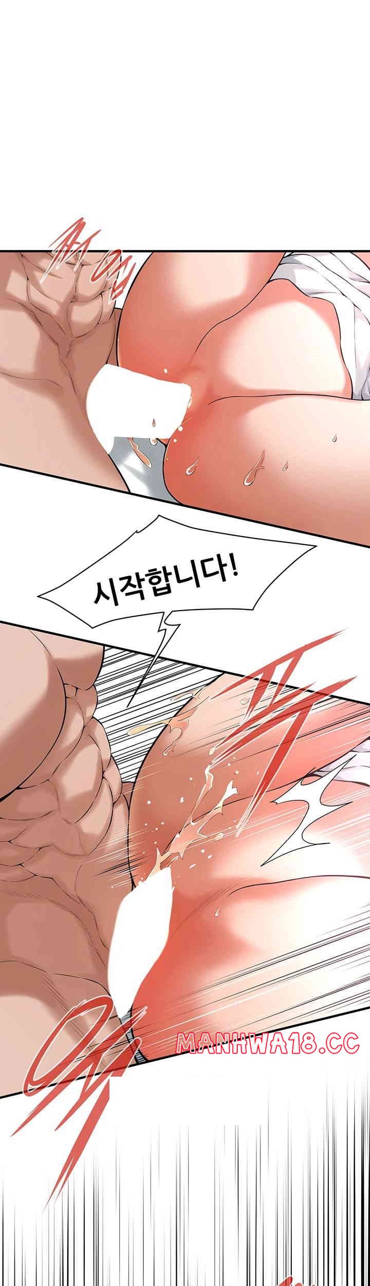 Bastard Raw Chapter 60 Page 26