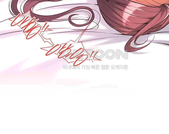 Bastard Raw Chapter 60 Page 30