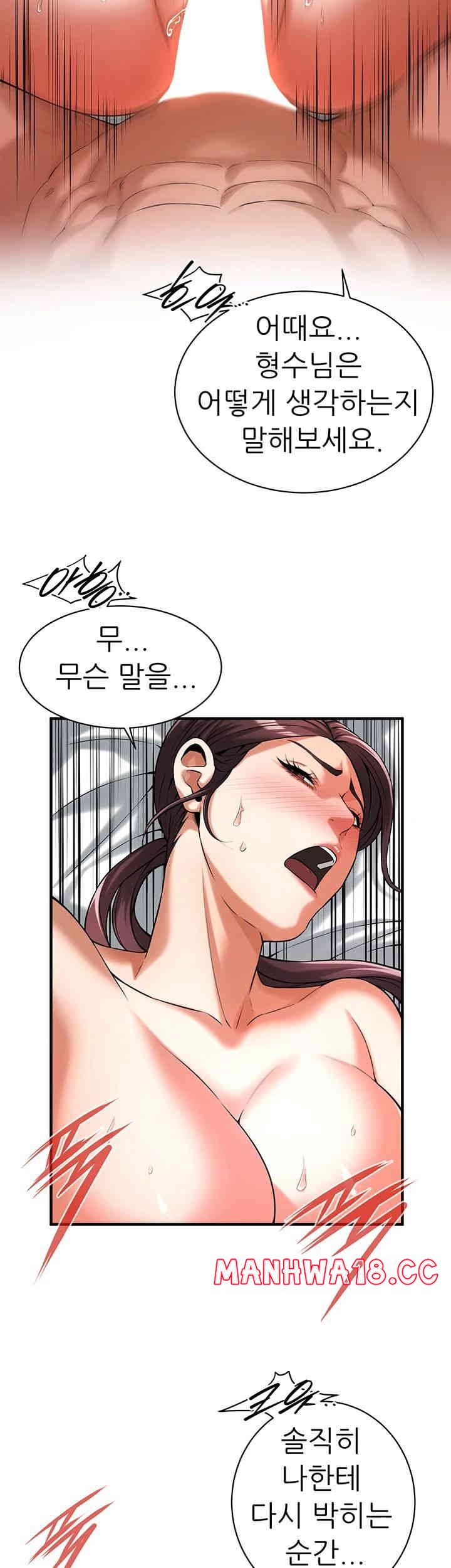 Bastard Raw Chapter 60 Page 33