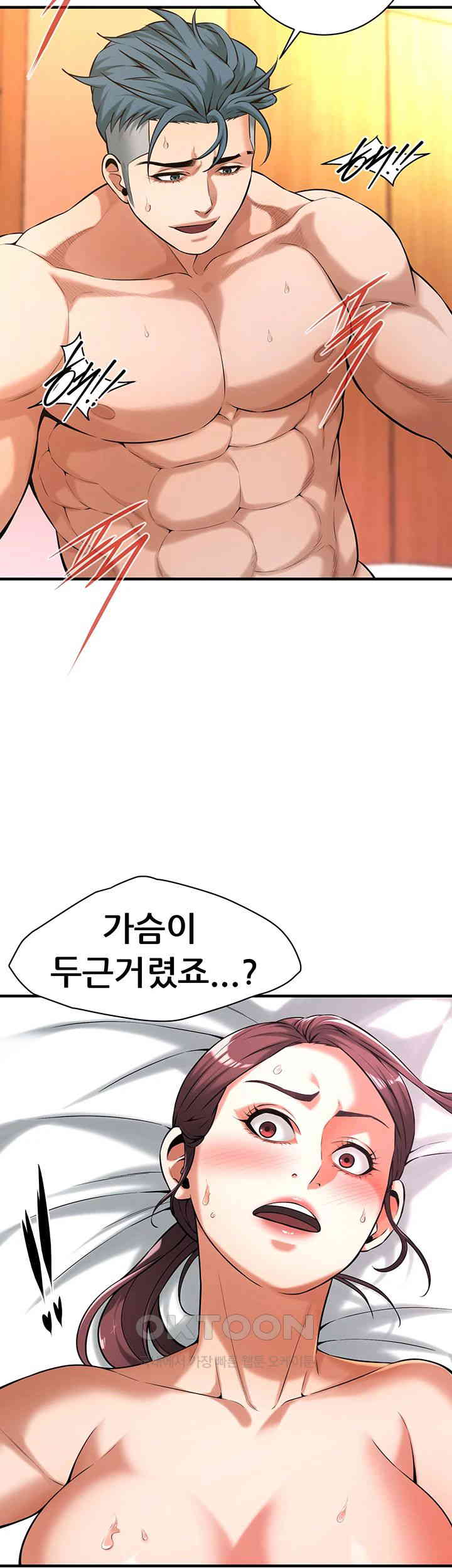 Bastard Raw Chapter 60 Page 34