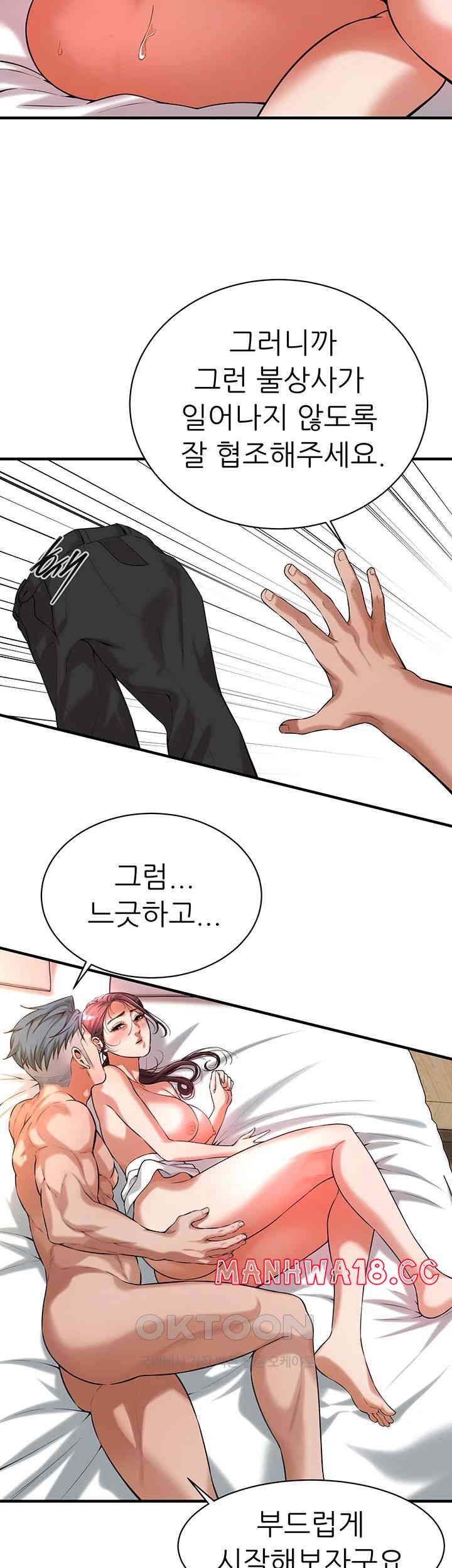 Bastard Raw Chapter 60 Page 7