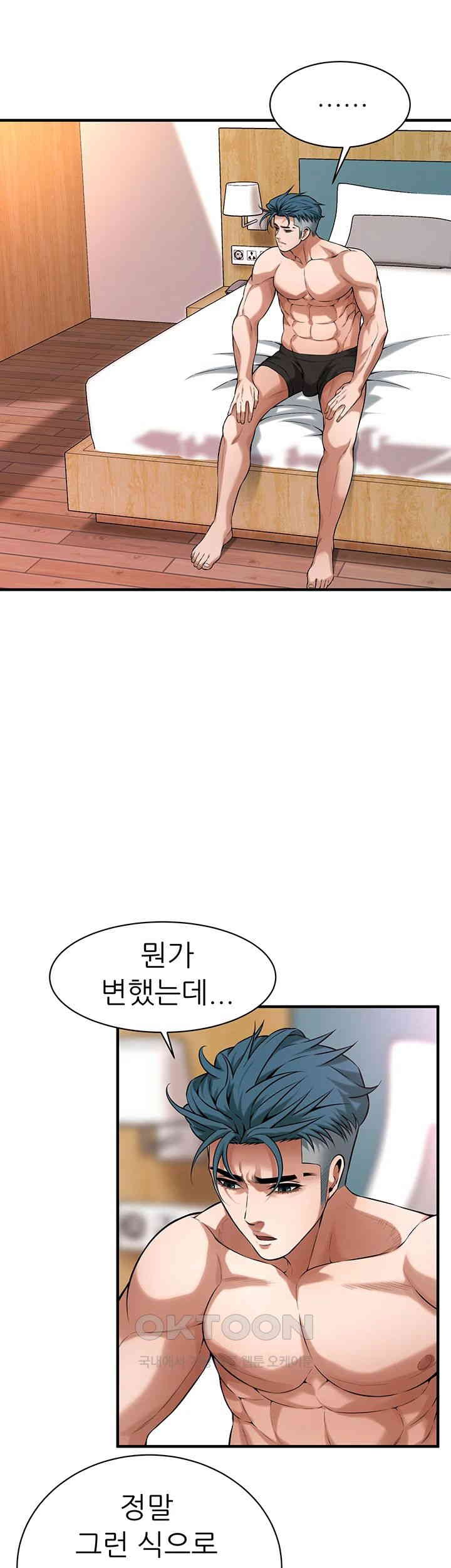 Bastard Raw Chapter 61 Page 24