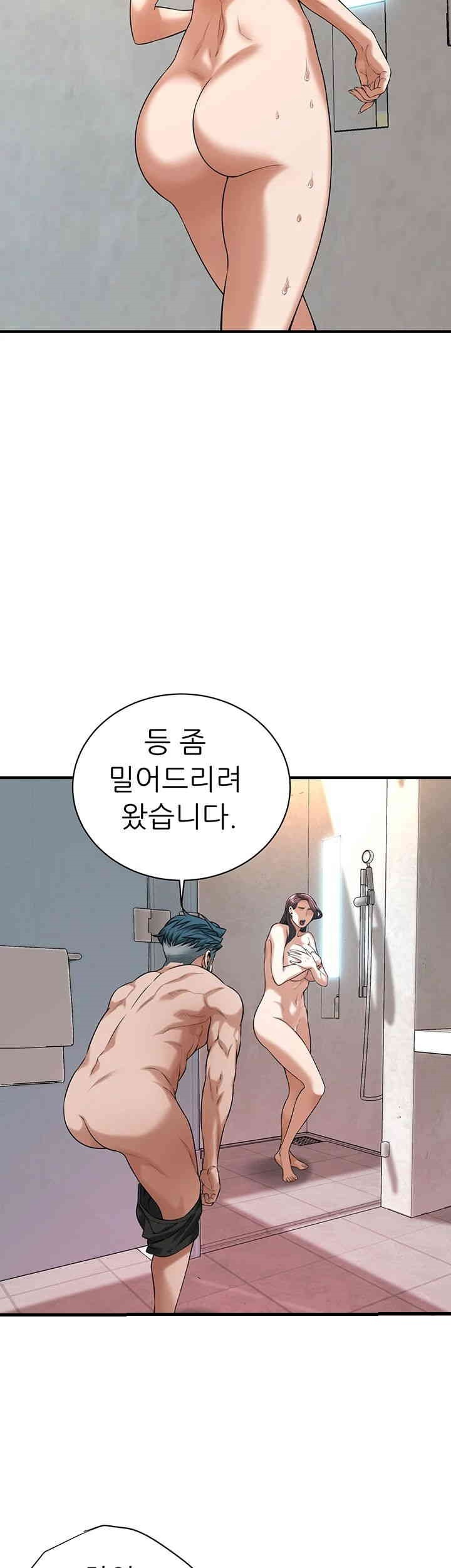 Bastard Raw Chapter 61 Page 28