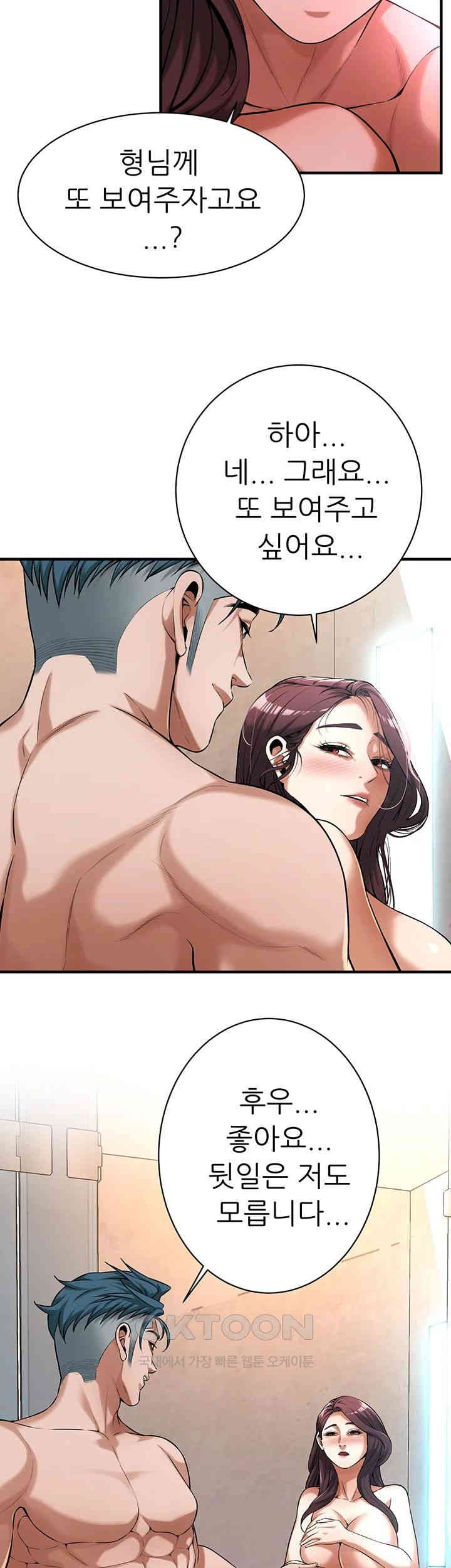 Bastard Raw Chapter 61 Page 37