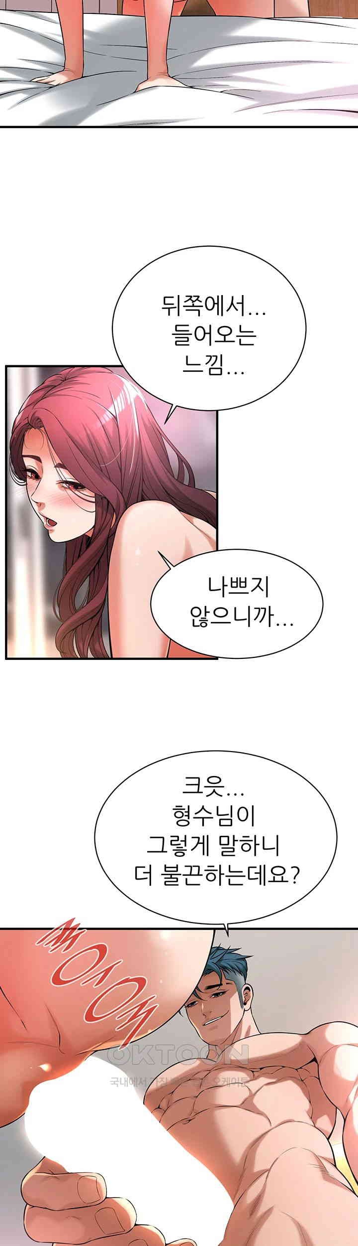 Bastard Raw Chapter 61 Page 42