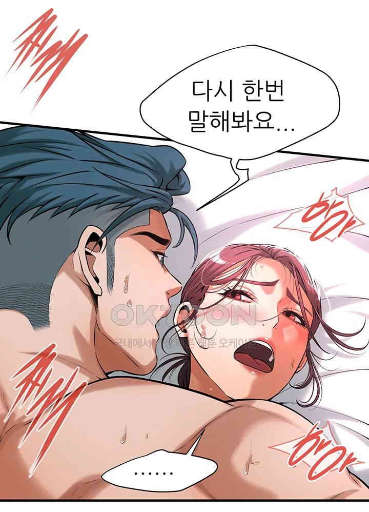 Bastard Raw Chapter 61 Page 5
