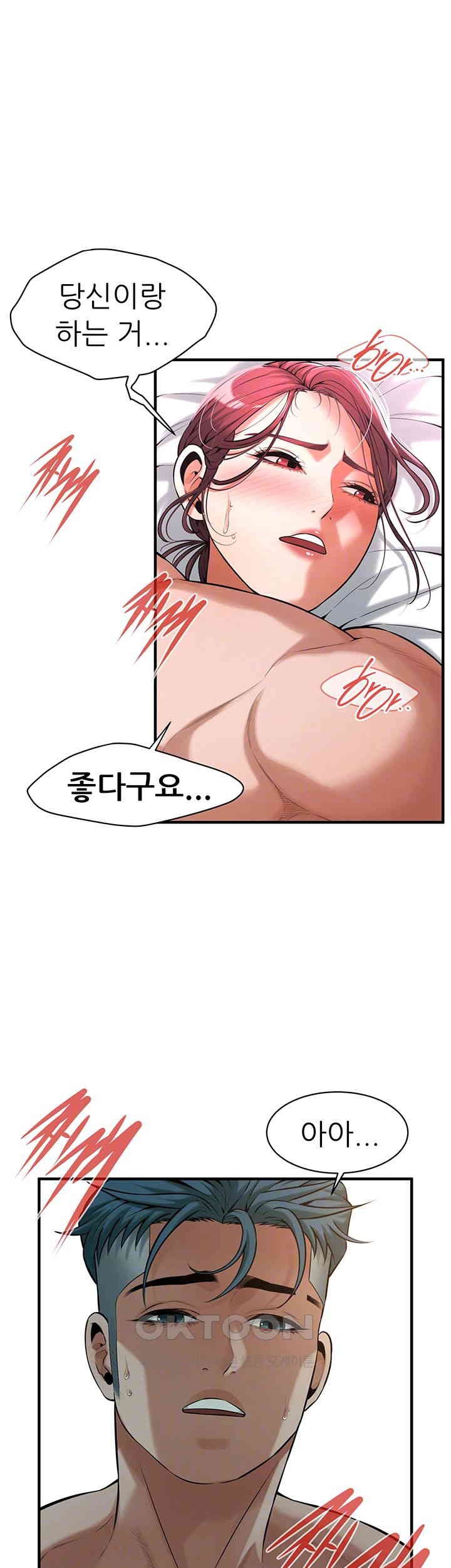 Bastard Raw Chapter 61 Page 6