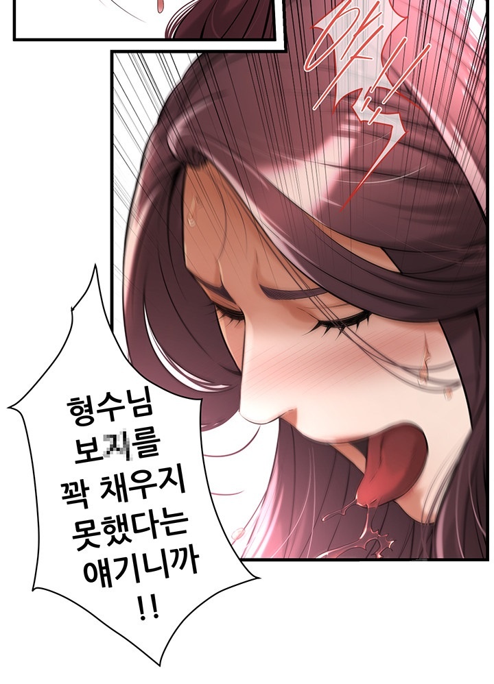 Bastard Raw Chapter 62 Page 10