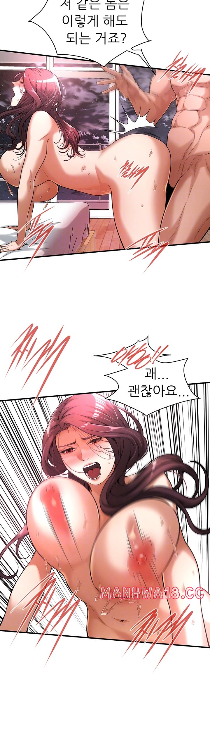 Bastard Raw Chapter 62 Page 14