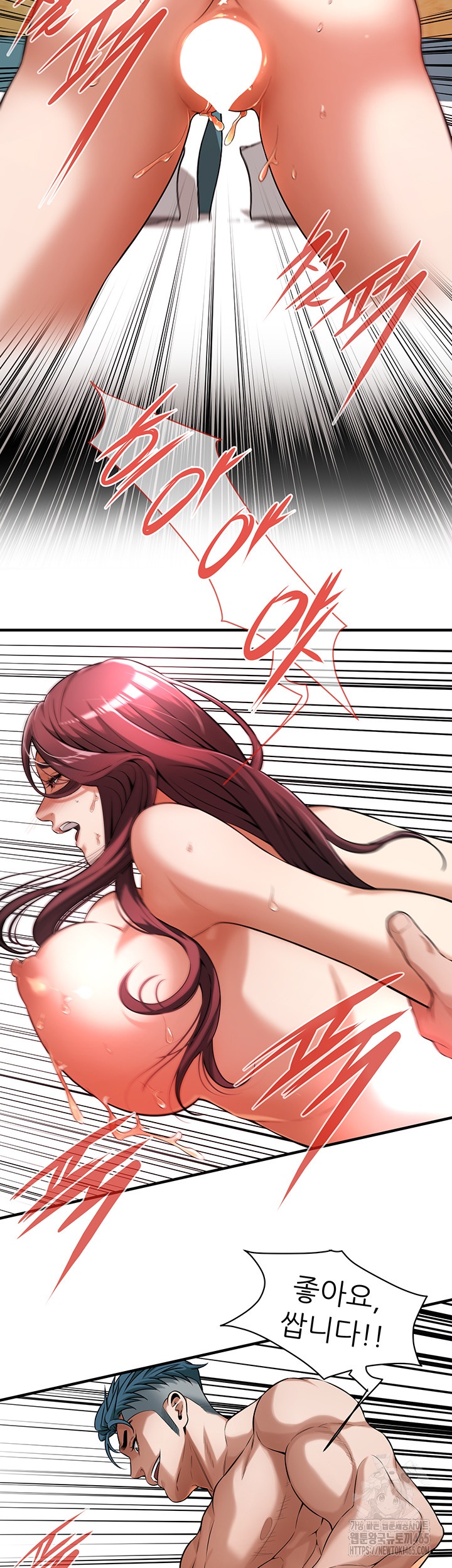Bastard Raw Chapter 62 Page 17