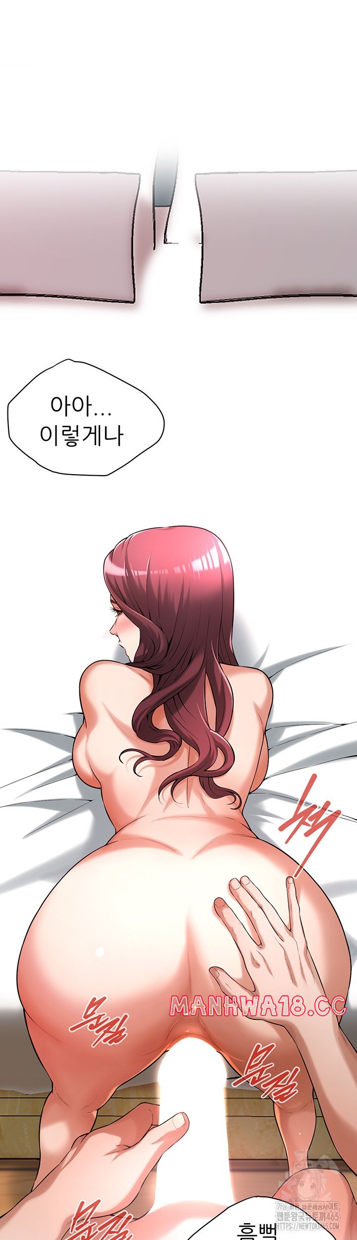 Bastard Raw Chapter 62 Page 2