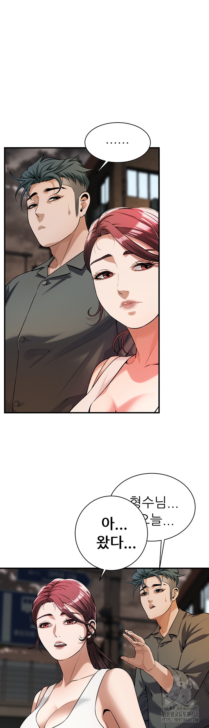 Bastard Raw Chapter 62 Page 33