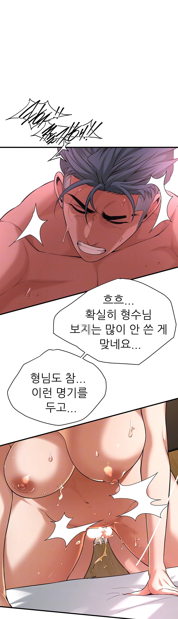Bastard Raw Chapter 62 Page 6