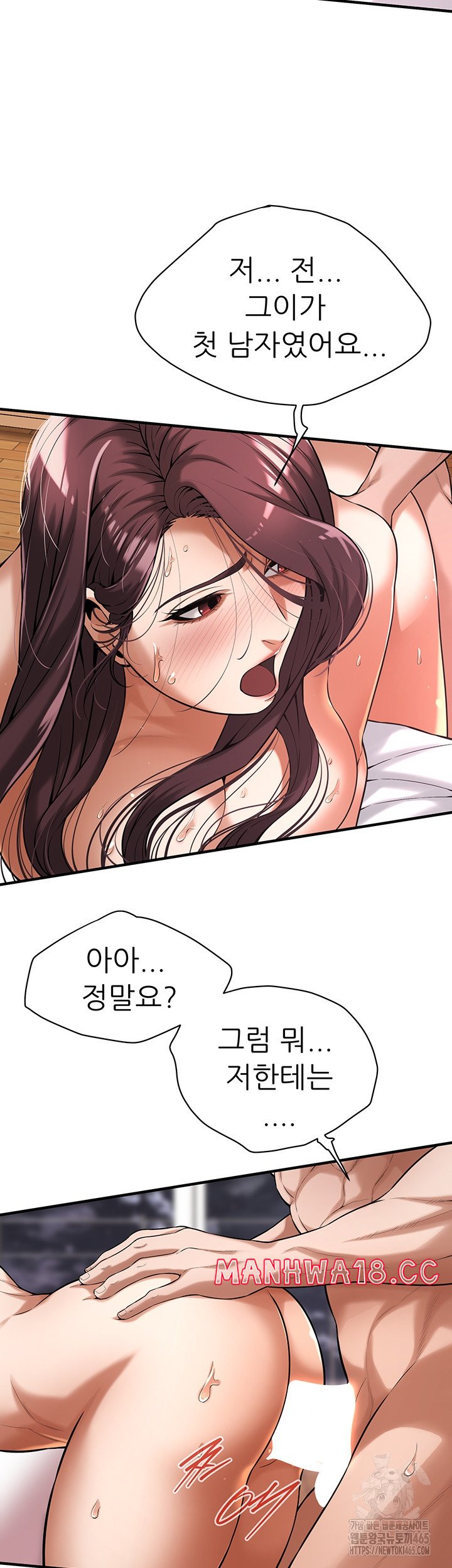 Bastard Raw Chapter 62 Page 7