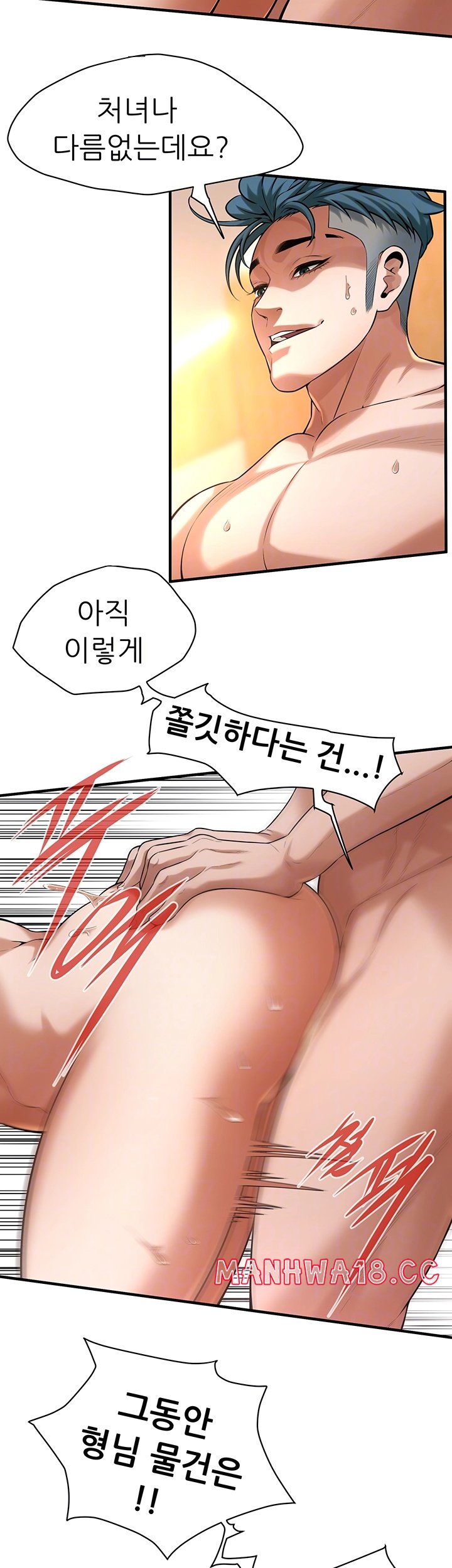 Bastard Raw Chapter 62 Page 8