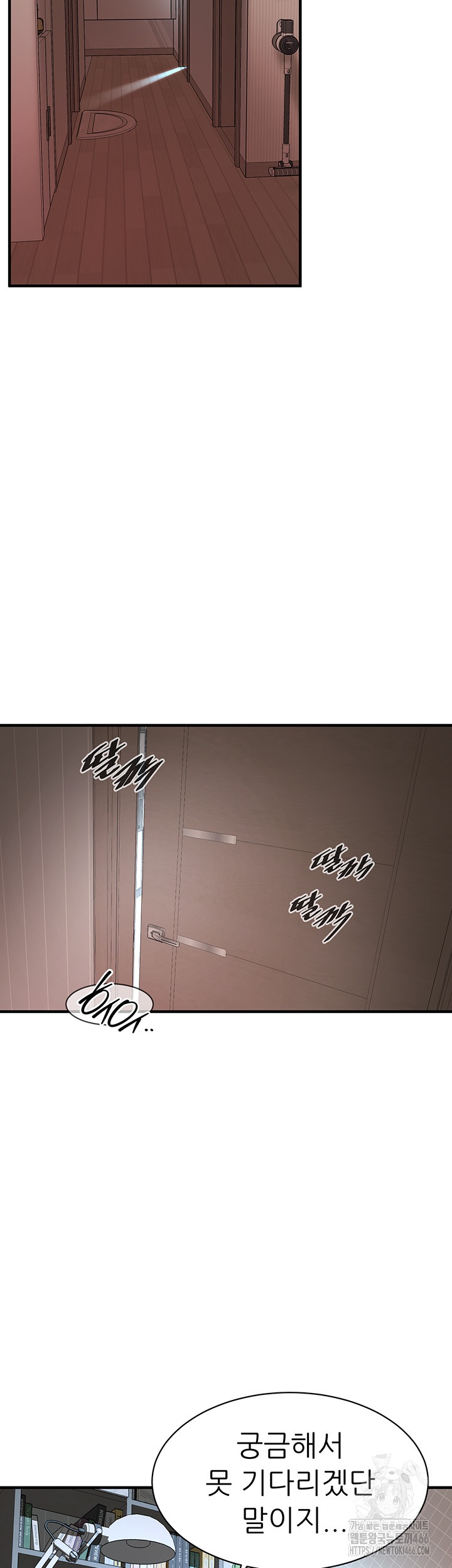 Bastard Raw Chapter 63 Page 13