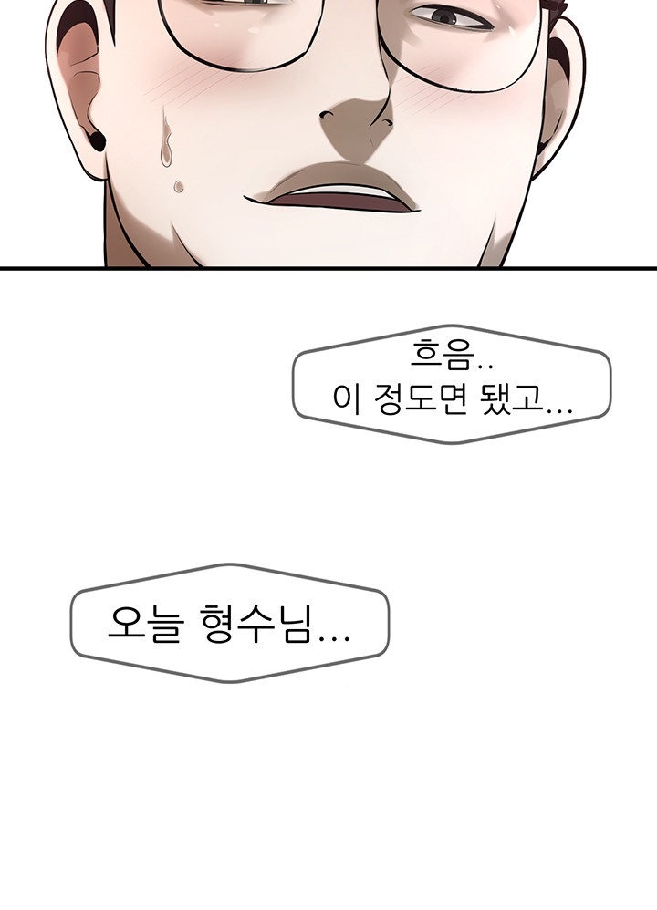 Bastard Raw Chapter 63 Page 15