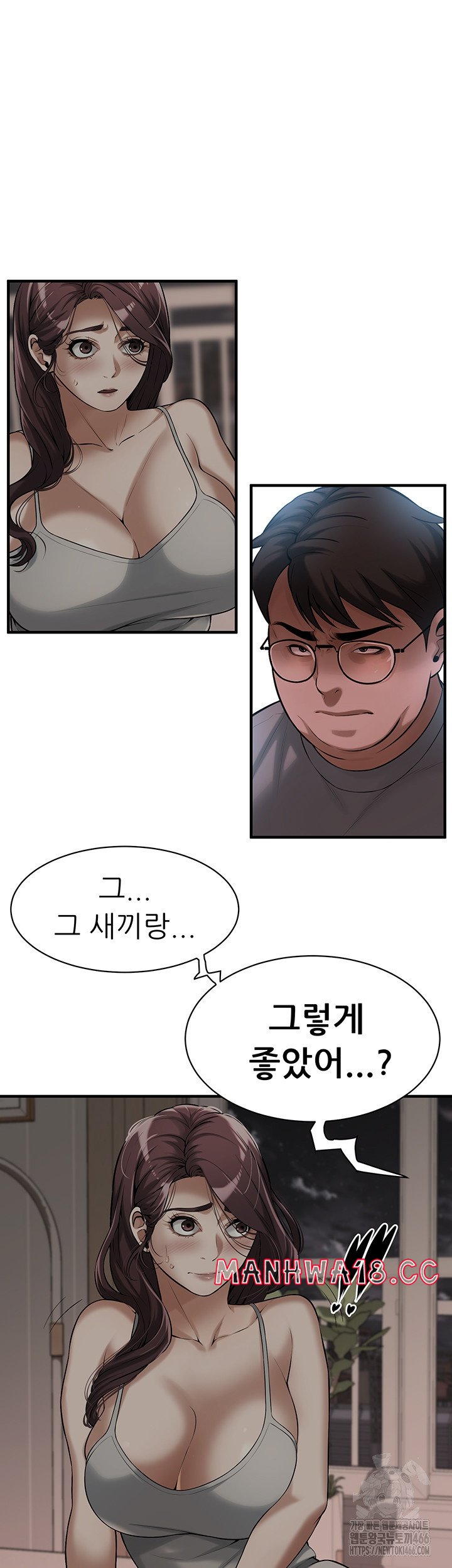 Bastard Raw Chapter 63 Page 21