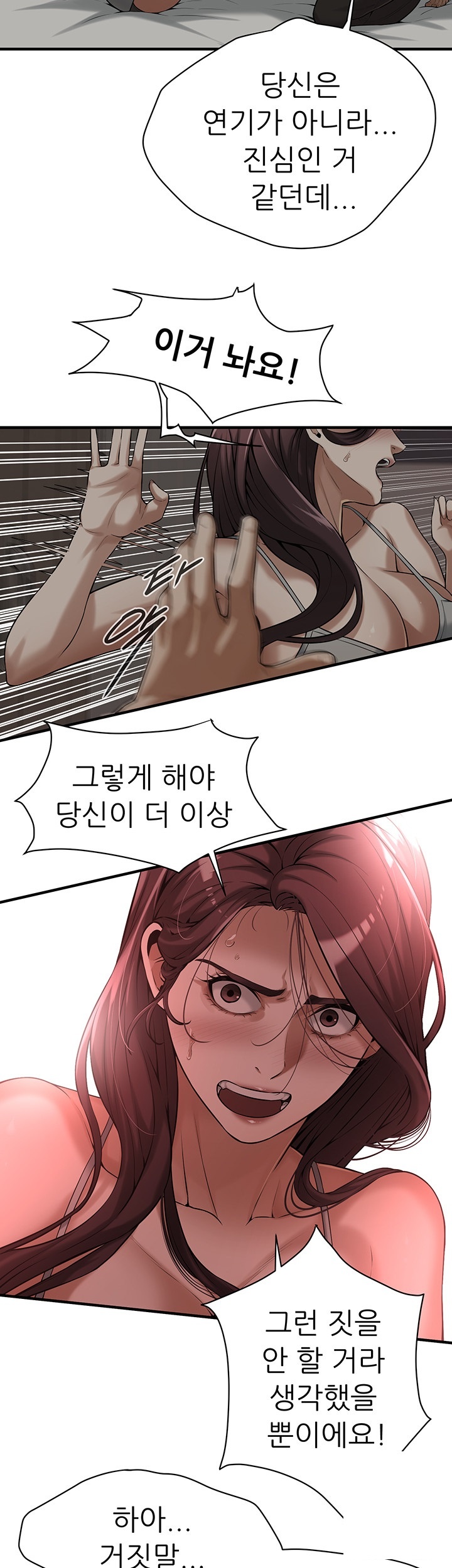 Bastard Raw Chapter 63 Page 24