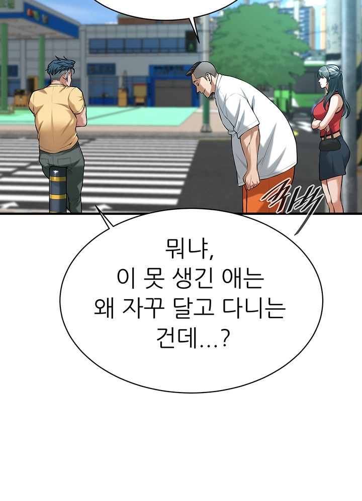 Bastard Raw Chapter 63 Page 40