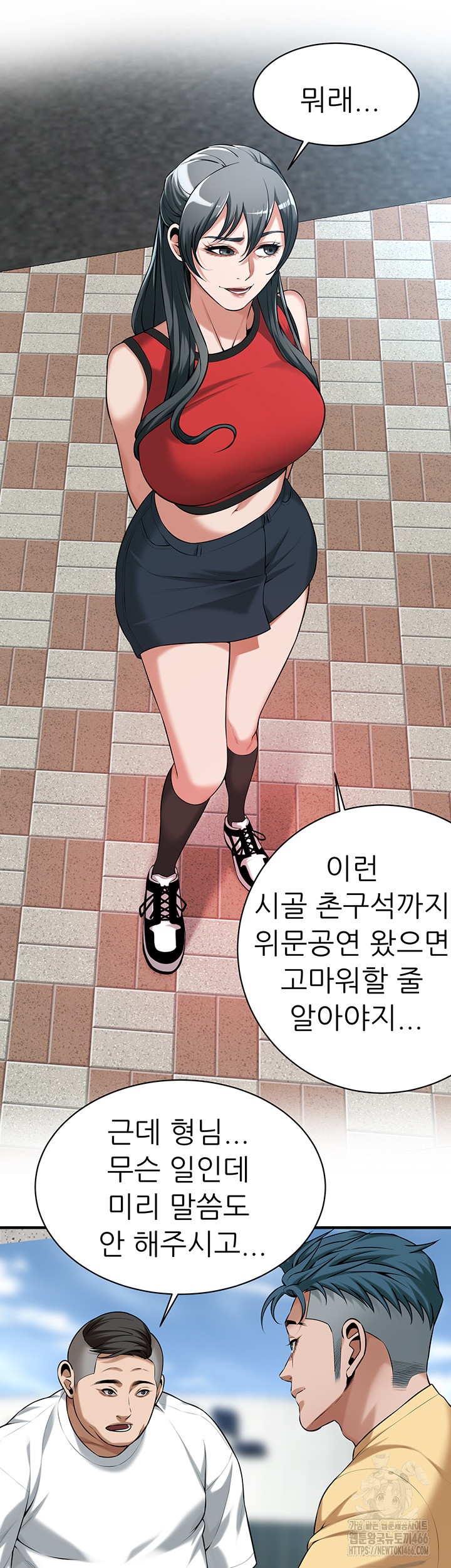 Bastard Raw Chapter 63 Page 41