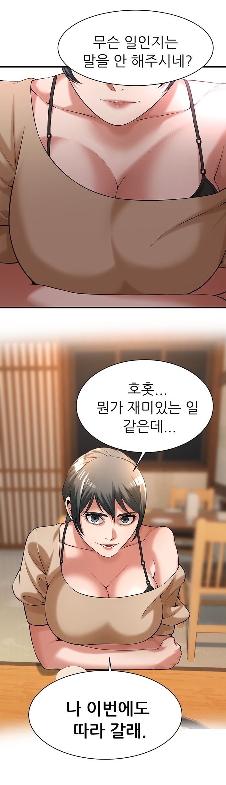 Bastard Raw Chapter 63 Page 7
