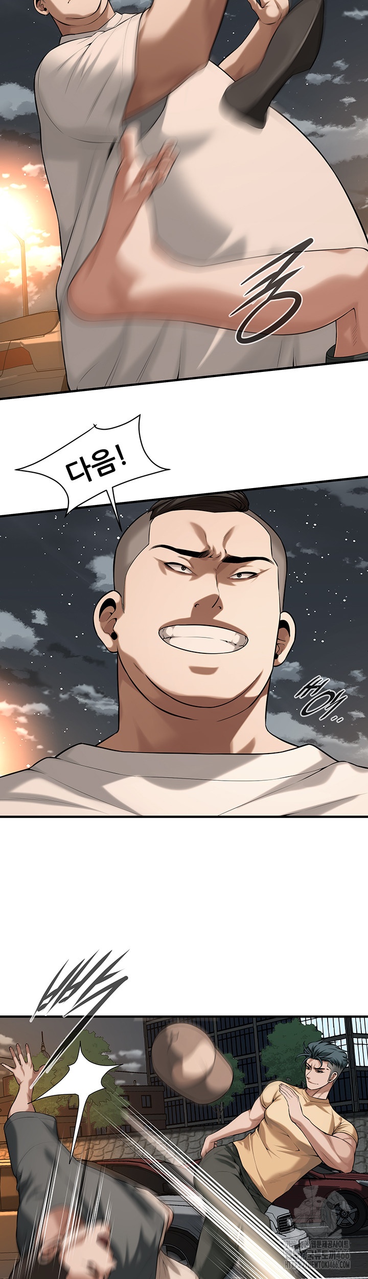 Bastard Raw Chapter 64 Page 17