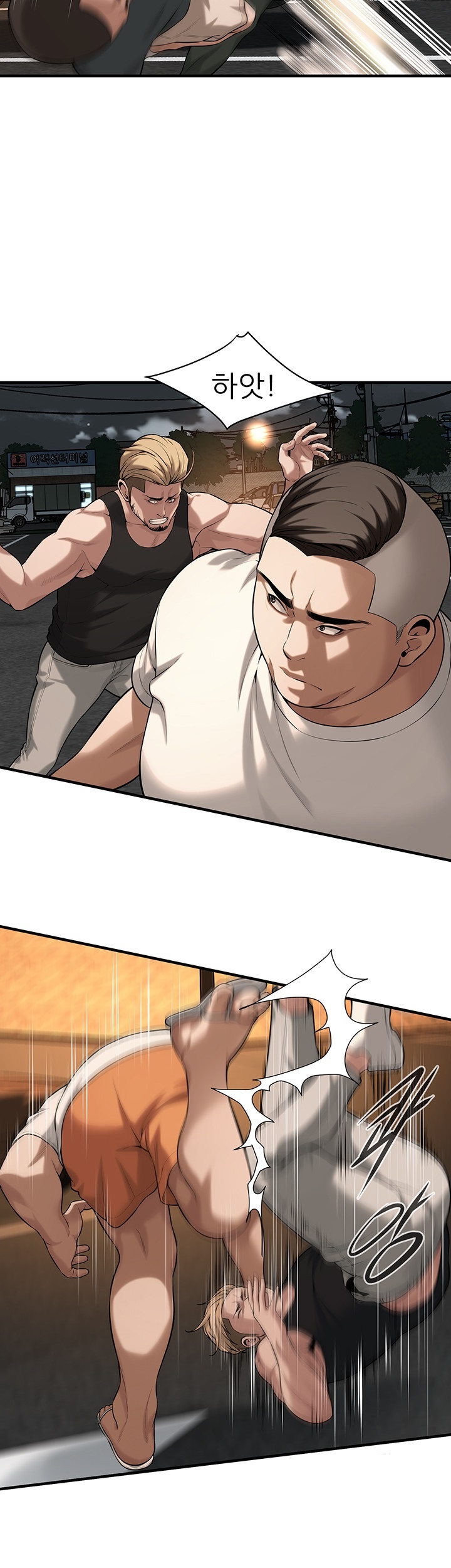 Bastard Raw Chapter 64 Page 18