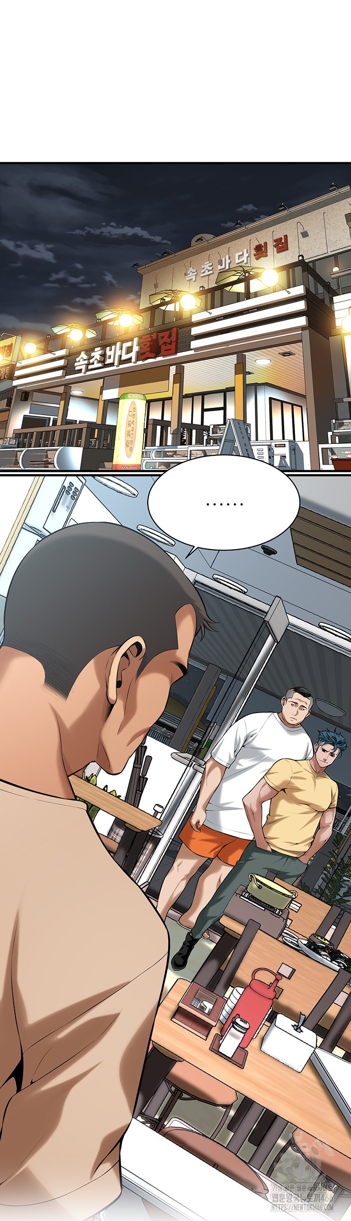 Bastard Raw Chapter 64 Page 2