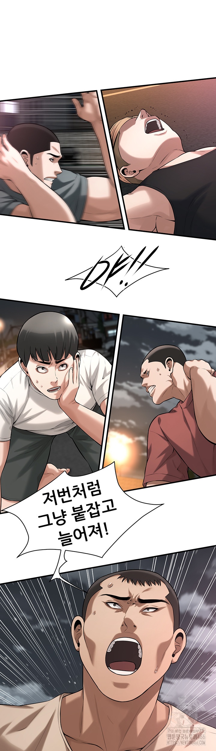 Bastard Raw Chapter 64 Page 21